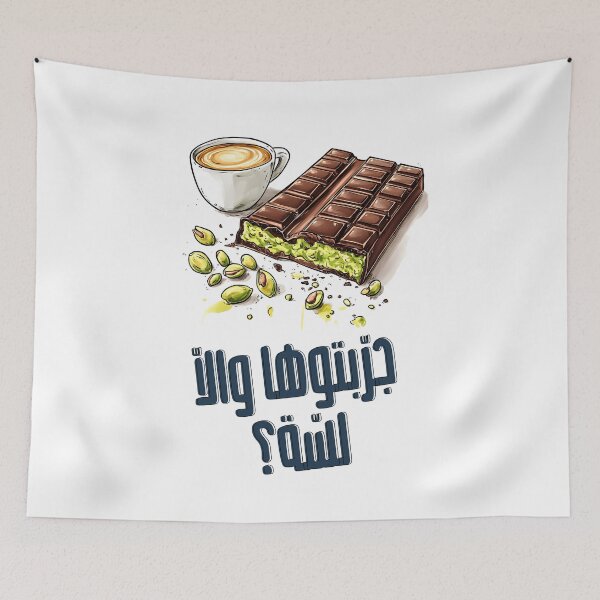 Item preview,  كنافة دبي جربتوها والا لسة؟- Dubai Kunafa Meme Edition: Crispy, Sweet and Rich Chocolatey Goodness designed and sold by FUNqoosh.