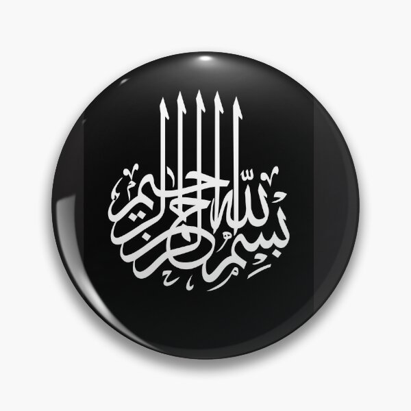 Item preview, Bismillah - In The Name of God - 02  designed and sold by bestartfusion.