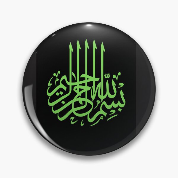 Item preview, Bismillah - In The Name of God - 04  designed and sold by bestartfusion.
