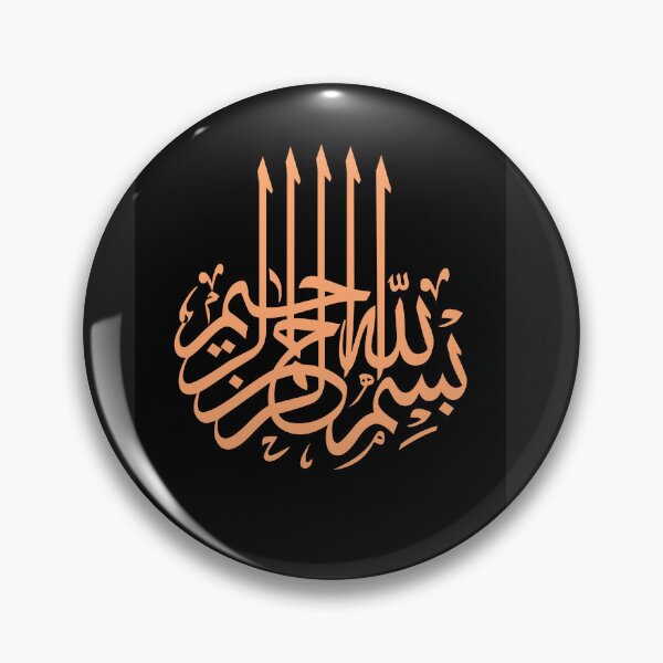 Item preview, Bismillah - In The Name of God - 05  designed and sold by bestartfusion.