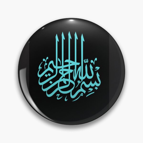 Item preview, Bismillah - In The Name of God - 06 designed and sold by bestartfusion.
