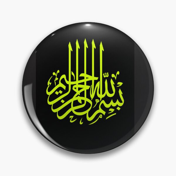 Item preview, Bismillah - In The Name of God - 07 designed and sold by bestartfusion.
