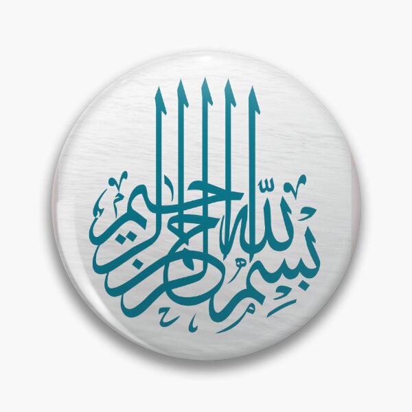 Item preview, Bismillah - In The Name of God - 10 designed and sold by bestartfusion.