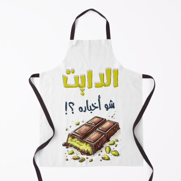Item preview, How is the Diet Going with Dubai Chocolate Kunafa الدايت شو أخباره مع كنافة دبي بالشوكولاتة؟ designed and sold by FUNqoosh.