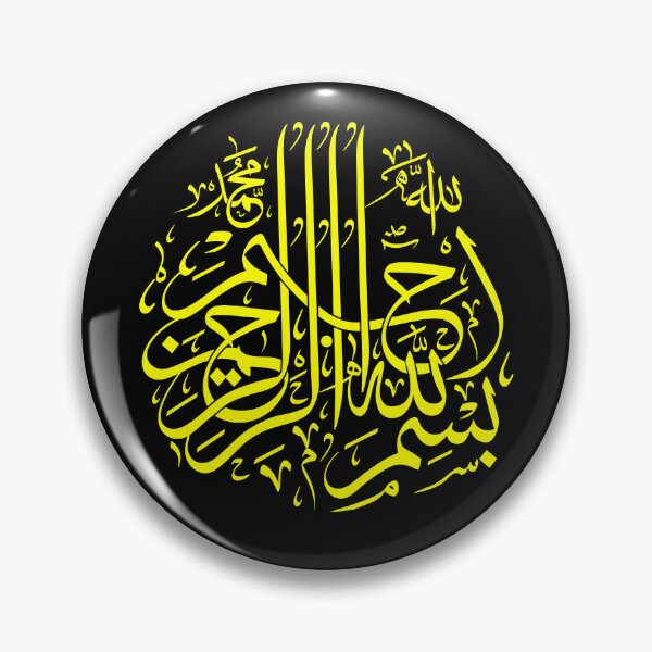 Item preview, Bismillah - In The Name of God - 14 designed and sold by bestartfusion.