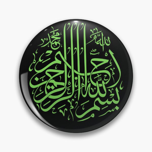Item preview, Bismillah - In The Name of God - 18 designed and sold by bestartfusion.