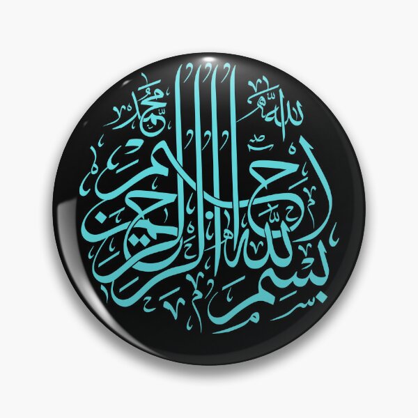 Item preview, Bismillah - In The Name of God - 20 designed and sold by bestartfusion.