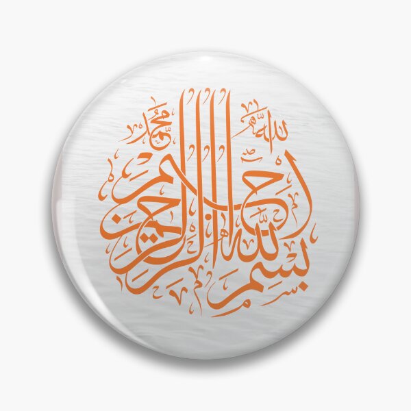 Item preview, Bismillah - In The Name of God - 23 designed and sold by bestartfusion.