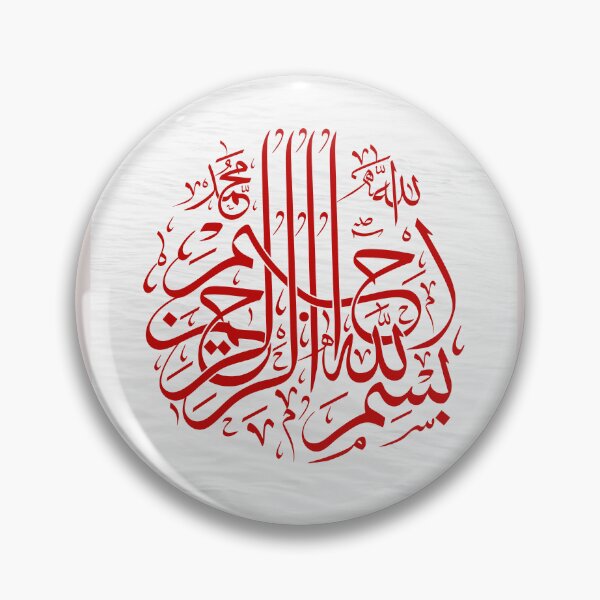 Item preview, Bismillah - In The Name of God - 24 designed and sold by bestartfusion.