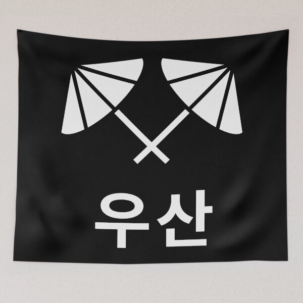 Item preview,  Korean word means umbrella  designed and sold by Telegant.