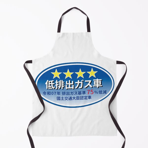 Item preview, VERY LOW EMISSION CAR | 4 STARS | 低排出ガス車 | ZEROMON designed and sold by ZEROMON Headquarters.