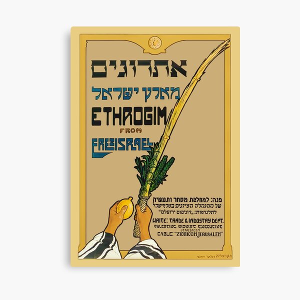 Item preview, Israel, Poster. Sukkot, Ethrogim. designed and sold by UltraQuirky.