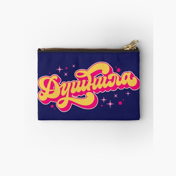 Item preview, Душнила | Bore designed and sold by LettersCraft.