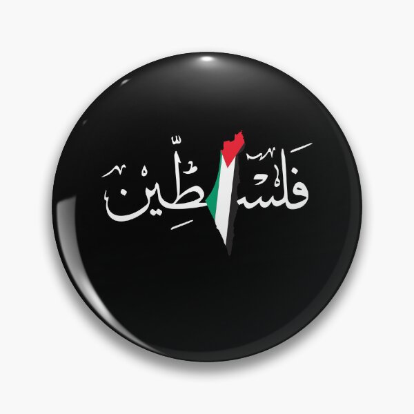 Item preview, Palestine Arabic Calligraphy Name with Palestinian Flag with Palestine Map designed and sold by TulipaGraphics.