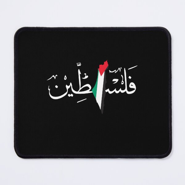 Item preview, Palestine Arabic Calligraphy Name with Palestinian Flag with Palestine Map designed and sold by TulipaGraphics.