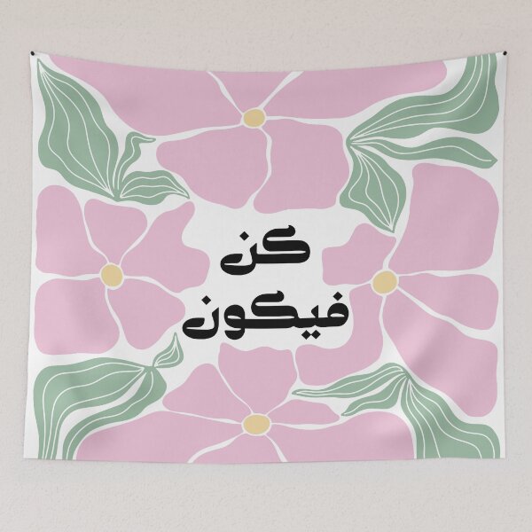 Item preview, Quran Islamic Arabic Calligraphy كن فيكون in Boho Floral Pink designed and sold by ZamZamDesign.