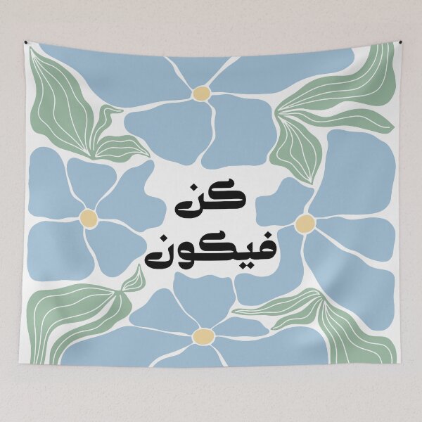Item preview, Quran Islamic Arabic Calligraphy كن فيكون in Boho Floral Blue designed and sold by ZamZamDesign.