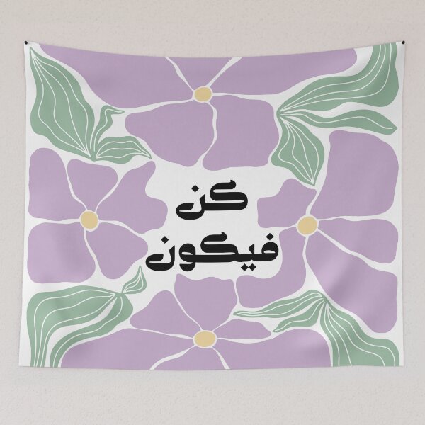 Item preview, Quran Islamic Arabic Calligraphy كن فيكون in Boho Floral Purple designed and sold by ZamZamDesign.