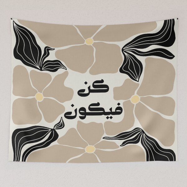 Item preview, Quran Islamic Arabic Calligraphy كن فيكون in Boho Floral Tan  designed and sold by ZamZamDesign.