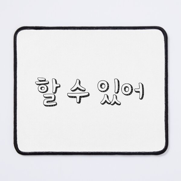 Item preview, 할 수 있어 / You can do it  designed and sold by YourChingu.