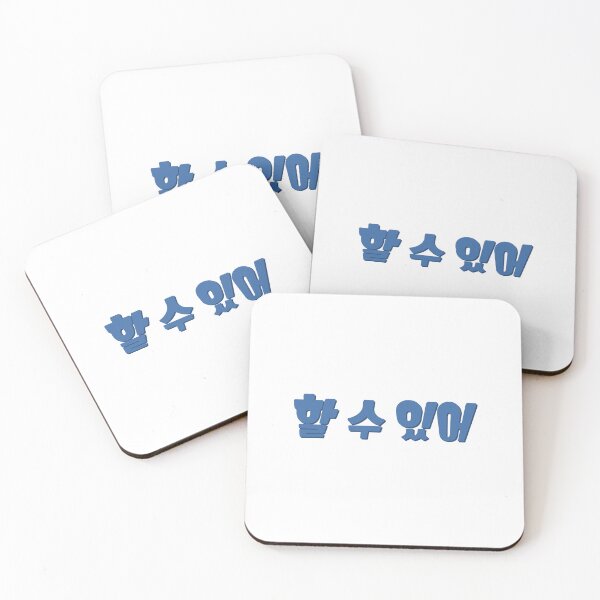 Item preview, 할 수 있어 / You can do it  designed and sold by YourChingu.