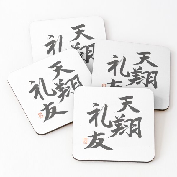 Item preview, 天翔礼友 -Atreyu- designed and sold by AtelierJasmine.