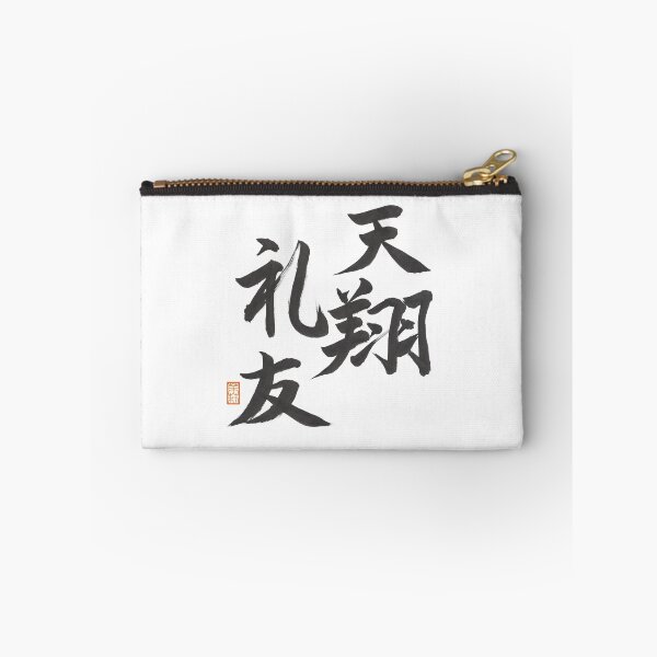 Item preview, 天翔礼友 -Atreyu- designed and sold by AtelierJasmine.