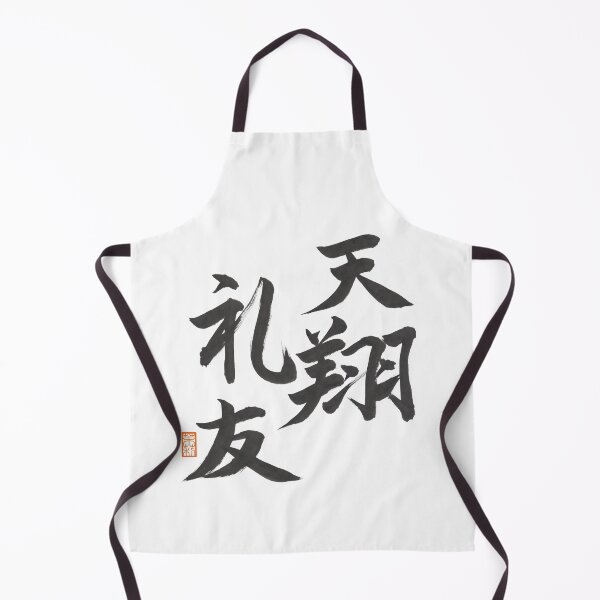 Item preview, 天翔礼友 -Atreyu- designed and sold by AtelierJasmine.