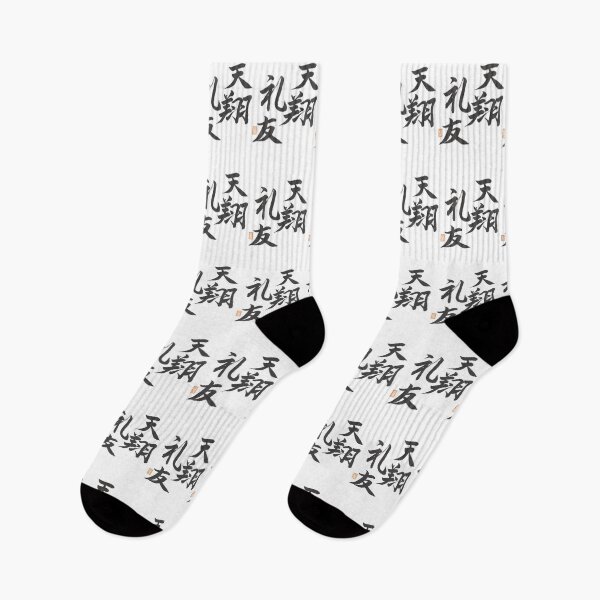 Item preview, 天翔礼友 -Atreyu- designed and sold by AtelierJasmine.
