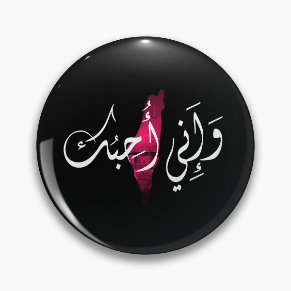 Item preview, Palestine Map Arabic Palestine Calligraphy designed and sold by TulipaGraphics.