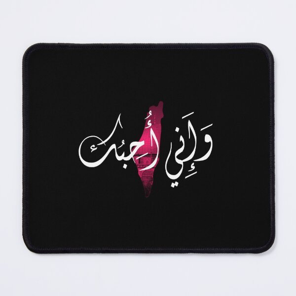 Item preview, Palestine Map Arabic Palestine Calligraphy designed and sold by TulipaGraphics.