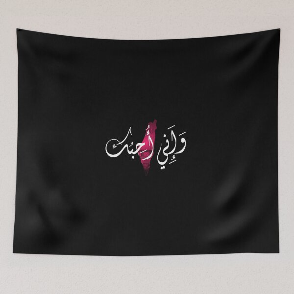 Item preview, Palestine Map Arabic Palestine Calligraphy designed and sold by TulipaGraphics.