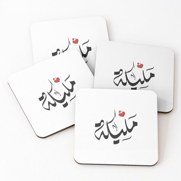 Item preview, Malika Arabic name مليكة designed and sold by ArabicFeather.