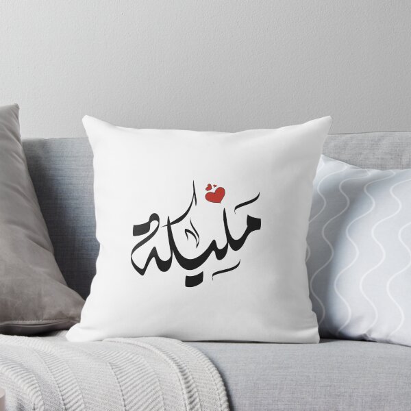 Item preview, Malika Arabic name مليكة designed and sold by ArabicFeather.