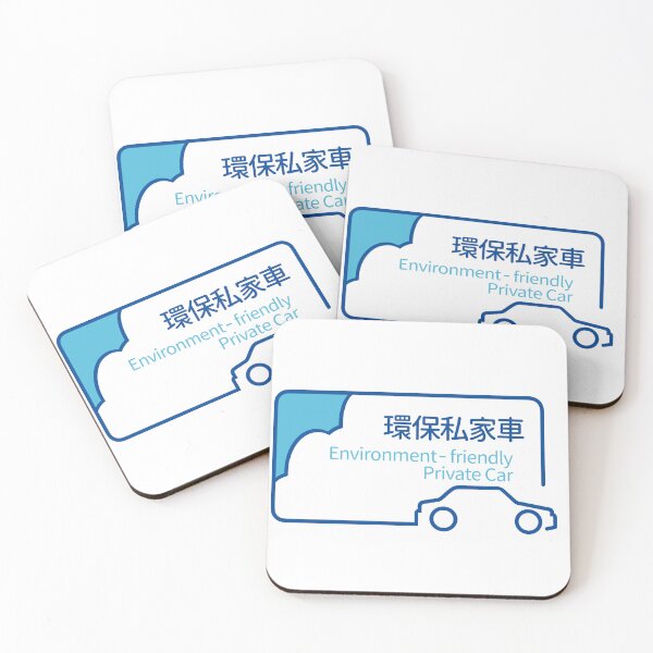 Item preview, ENVIRONMRNT-FRIENDLY PRICATE CAR | ZEROMON designed and sold by ZEROMON Headquarters.