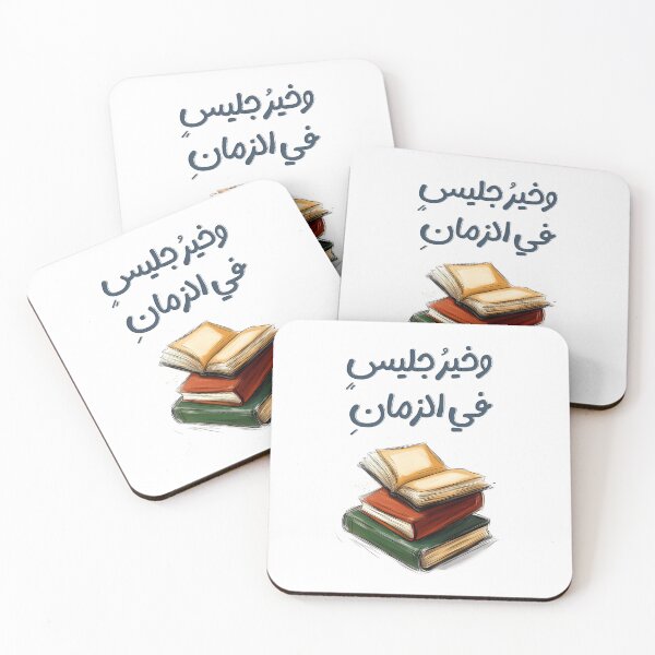 Item preview, شعر المتنبي وخير جليس في الزمان كتاب - Al-Mutanabbi: The Best Companion in Time is a Book Arabic Poetry designed and sold by FUNqoosh.