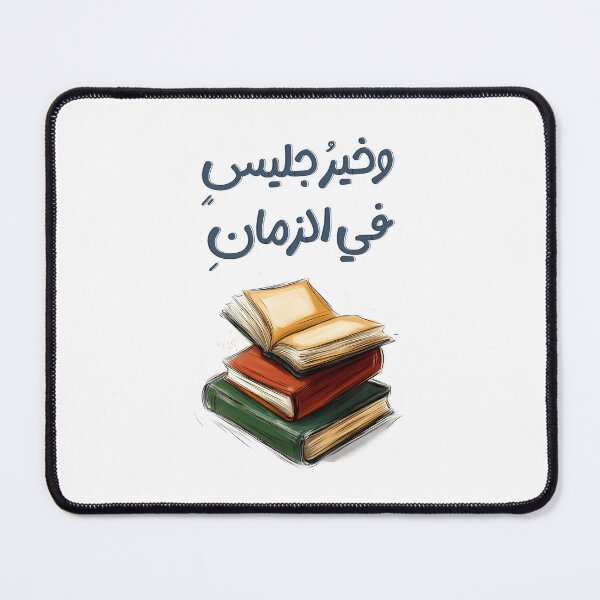 Item preview, شعر المتنبي وخير جليس في الزمان كتاب - Al-Mutanabbi: The Best Companion in Time is a Book Arabic Poetry designed and sold by FUNqoosh.
