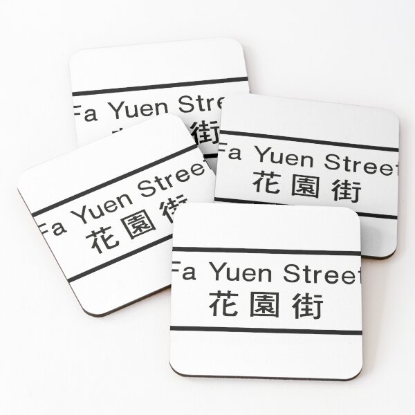 Item preview, Fa Yuen Street designed and sold by SunkissedBlue.
