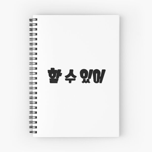 Item preview, 할 수 있어 / You can do it  designed and sold by YourChingu.