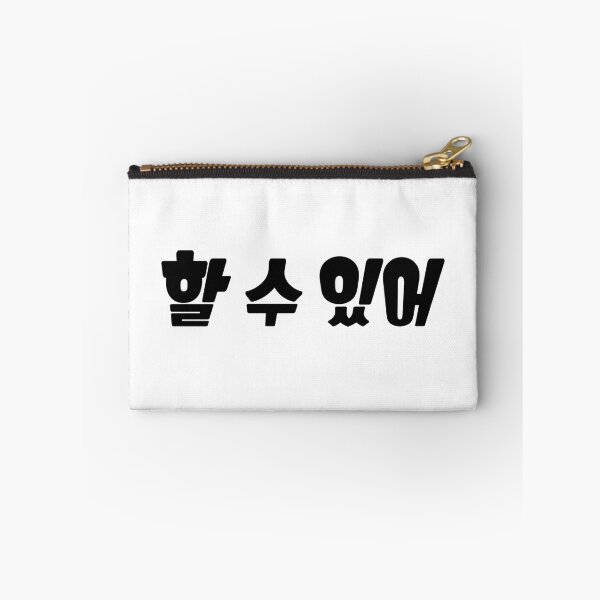 Item preview, 할 수 있어 / You can do it  designed and sold by YourChingu.