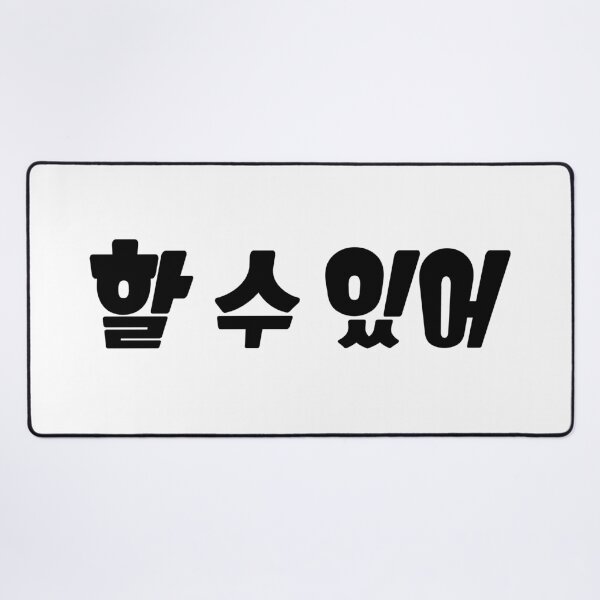 Item preview, 할 수 있어 / You can do it designed and sold by YourChingu.