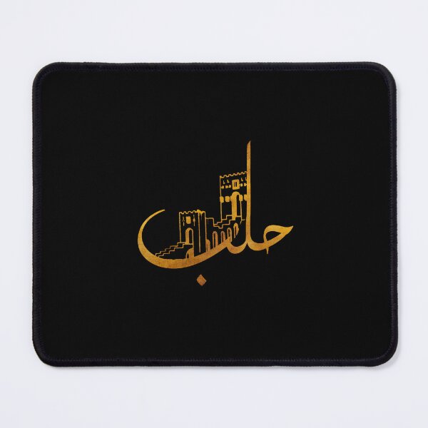 Item preview, Aleppo City Syria  designed and sold by TulipaGraphics.