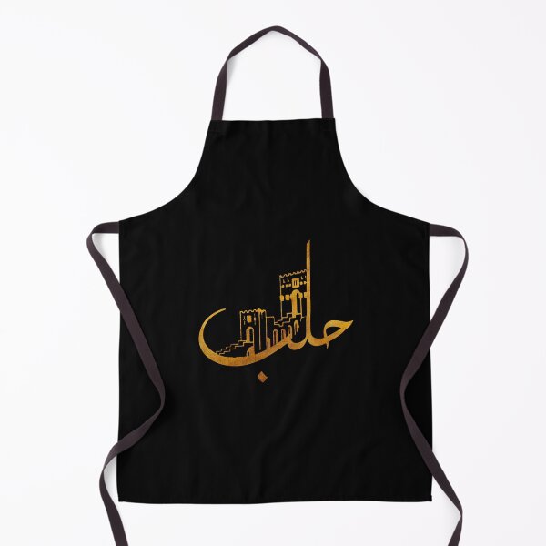Item preview, Aleppo City Syria  designed and sold by TulipaGraphics.