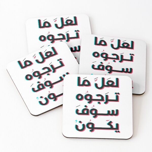 Item preview, Arabic Calligraphy Motivational Qoute designed and sold by TulipaGraphics.