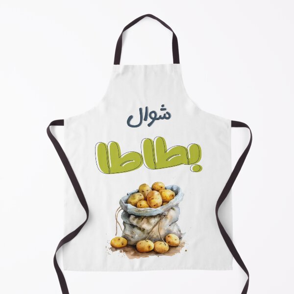 Item preview, شوال بطاطا بالعربي عامي مضحك- Potato Sack Fun - Spud-tacular Slang! designed and sold by FUNqoosh.