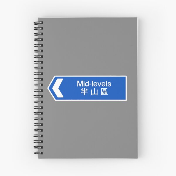 Item preview, Mid-levels Sign designed and sold by SunkissedBlue.