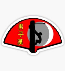 Be A Man- 男子漢 Sticker