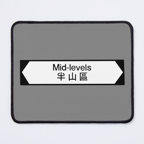 Item preview, Mid-levels Sign designed and sold by SunkissedBlue.