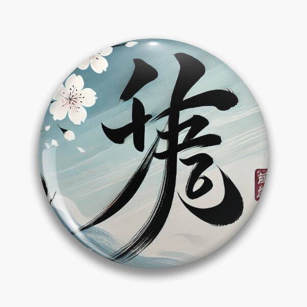 Item preview, Japanese Word Art designed and sold by Random Designs.