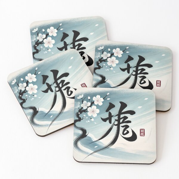 Item preview, Japanese Word Art designed and sold by Random Designs.